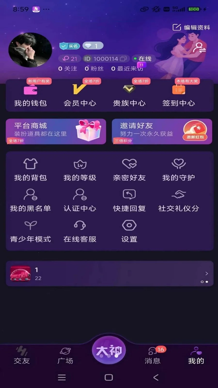������(��������ƽ̨)v1.1.6 �ٷ������ͼ2