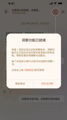 ���AI��ͥ����2026���°汾v1.1.2 ��׿���ͼ0