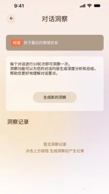 ���AI��ͥ����2026���°汾v1.1.2 ��׿���ͼ1
