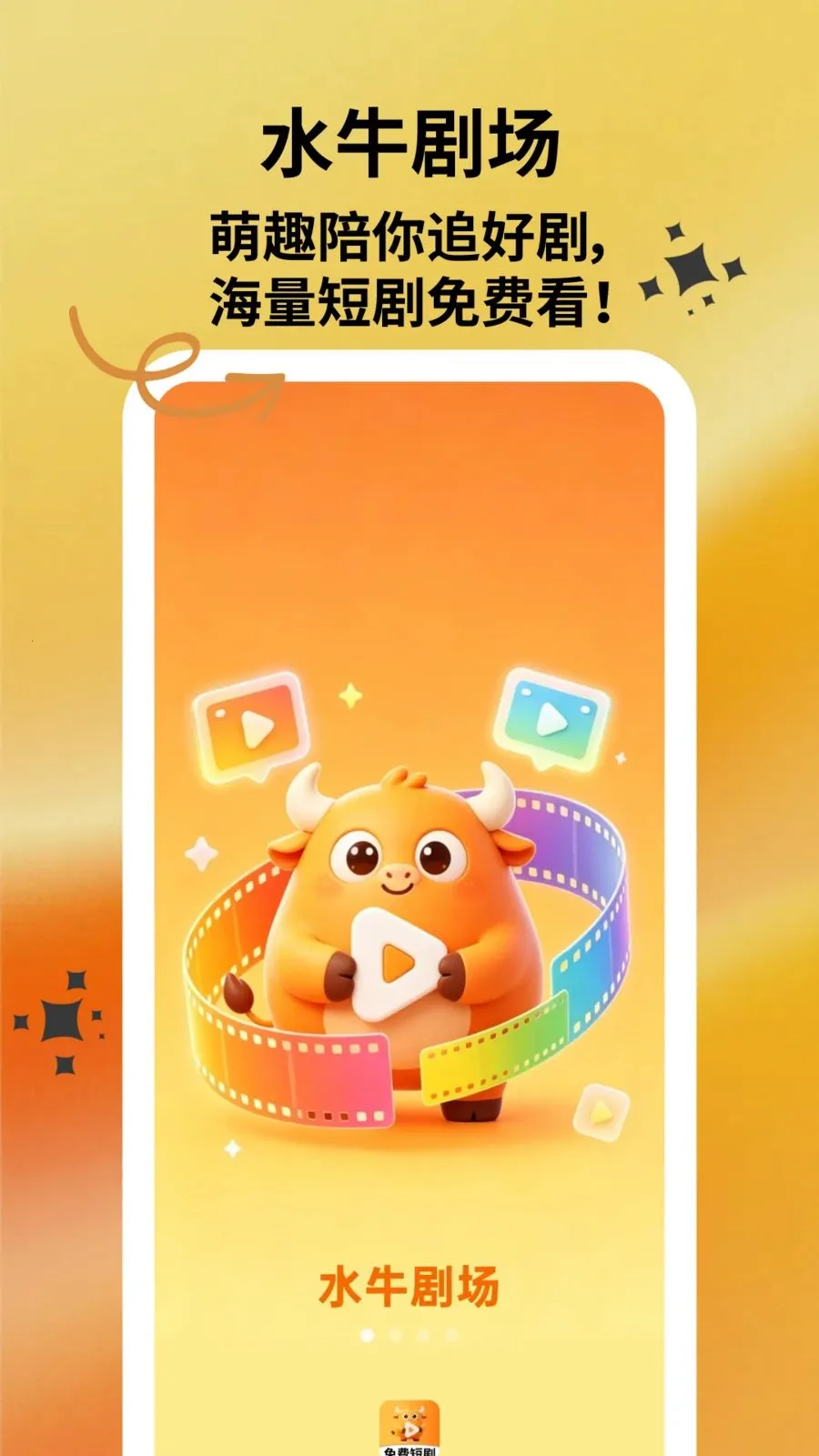 ˮţ�糡�����ֻ���v1.0.1 �ֻ����ͼ1