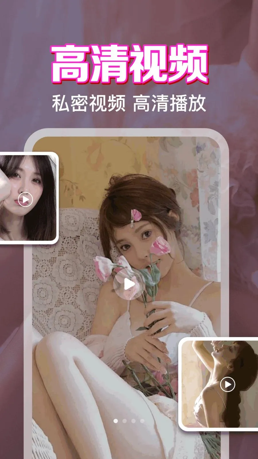 ˽����˽���岥����(��˽��Ƶ������)v1.0.1.1004 �ٷ������ͼ1