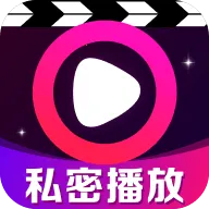 ˽����˽���岥����(��˽��Ƶ������)