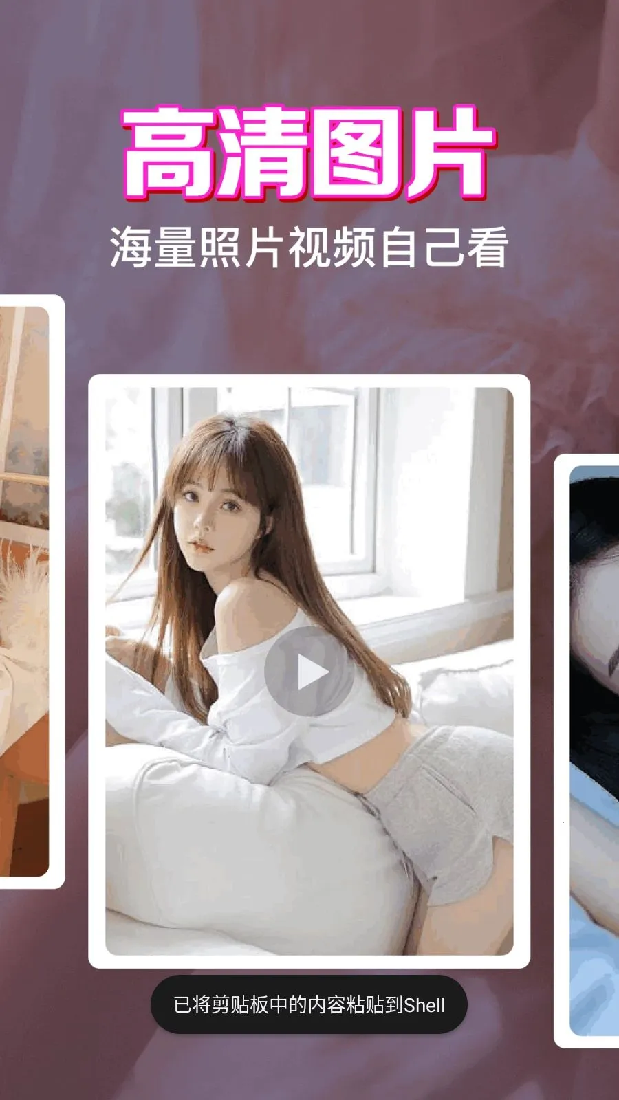 ˽����˽���岥����(��˽��Ƶ������)v1.0.1.1004 �ٷ������ͼ2