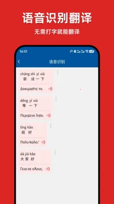 ϣ���﷭��ͨ��׿���ֻ���v1.0.4 ��׿���ͼ2