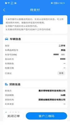 ������(��ҵ����ƽ̨)v1.0.7 �ֻ����ͼ3