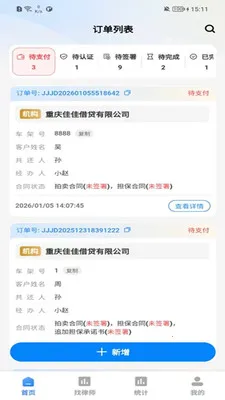 ������(��ҵ����ƽ̨)v1.0.7 �ֻ����ͼ2