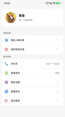 ȥѧϰ�����ֻ���v1.1.9 �ֻ����ͼ2