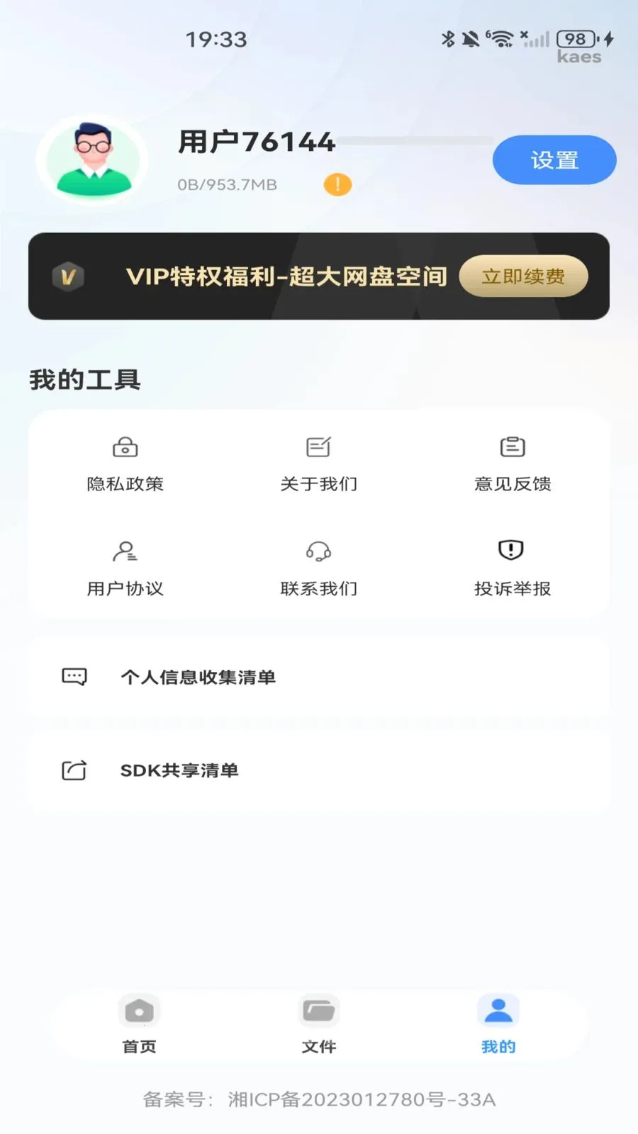 �ƶ�������2026�ٷ����°汾v1.0.0 �ٷ������ͼ1