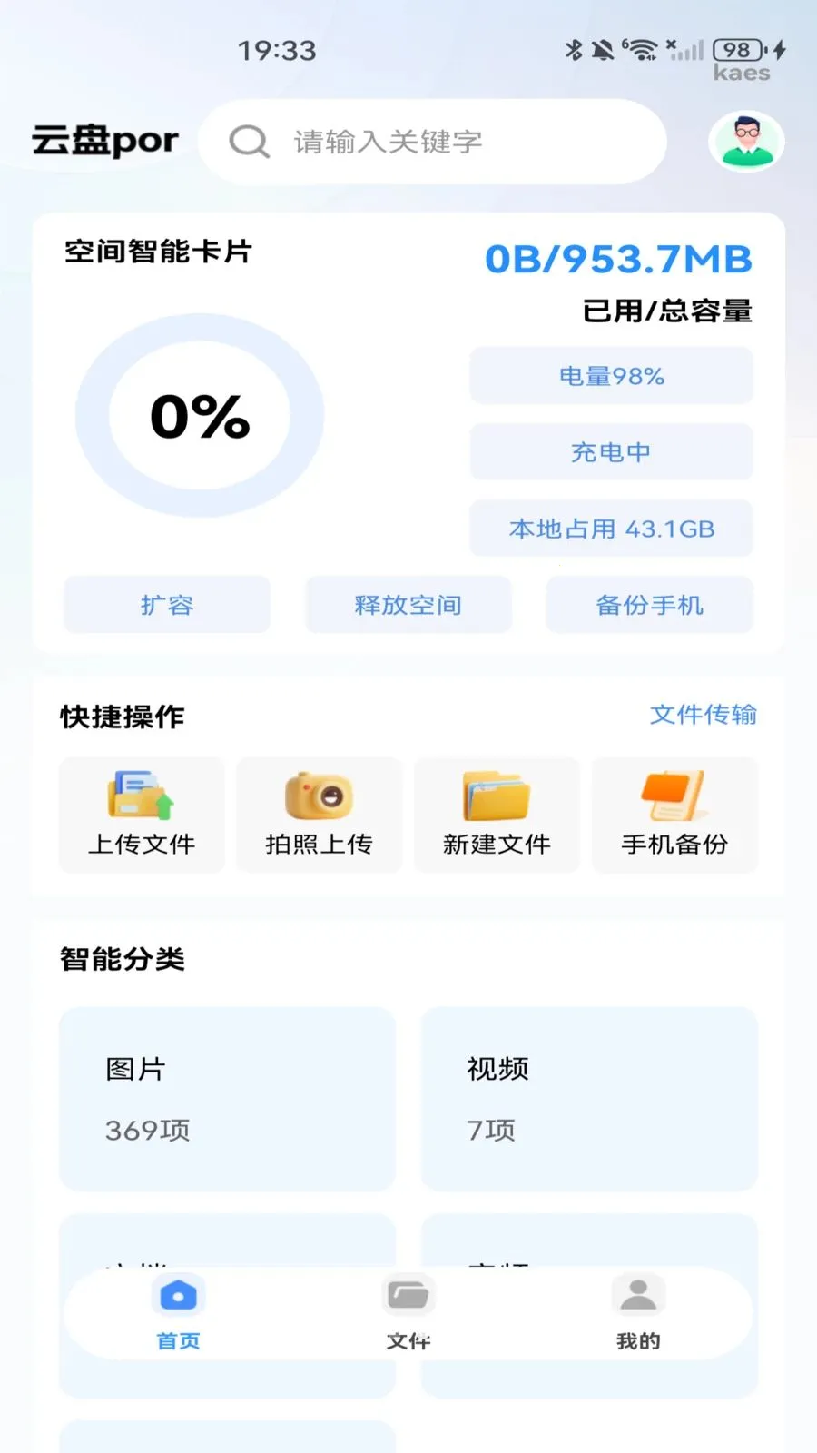 �ƶ�������2026�ٷ����°汾v1.0.0 �ٷ������ͼ0