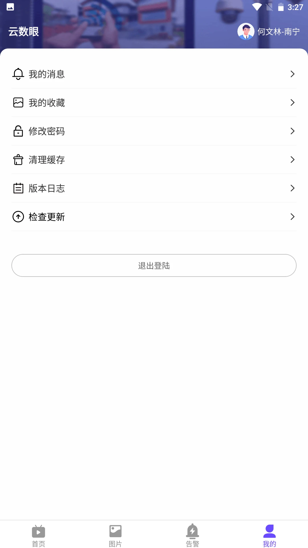 ������(�豸����ƽ̨)v2.2.0 �ֻ����ͼ0