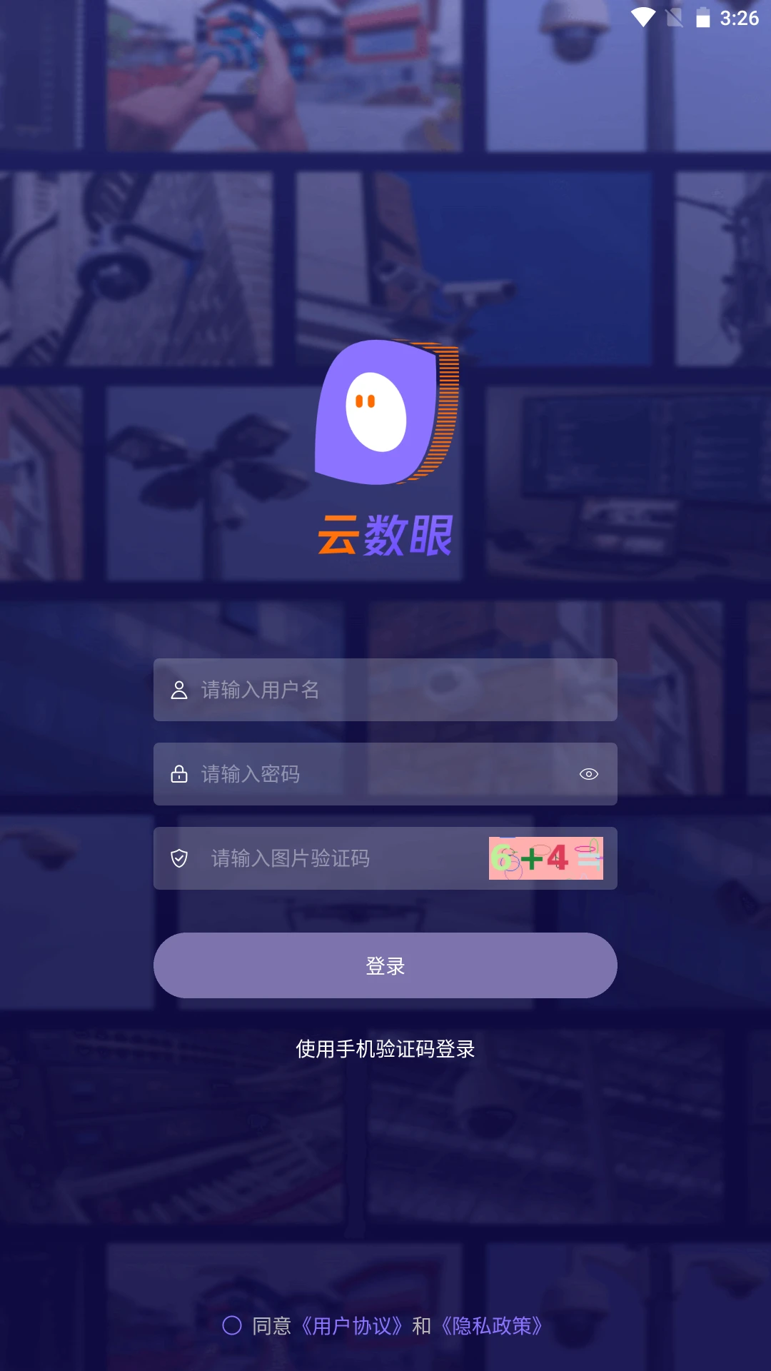 ������(�豸����ƽ̨)v2.2.0 �ֻ����ͼ2
