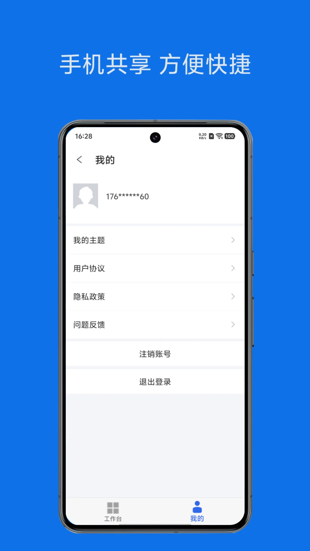 ���칫(���ܰ칫ƽ̨)v1.4.0 ��׿���ͼ1