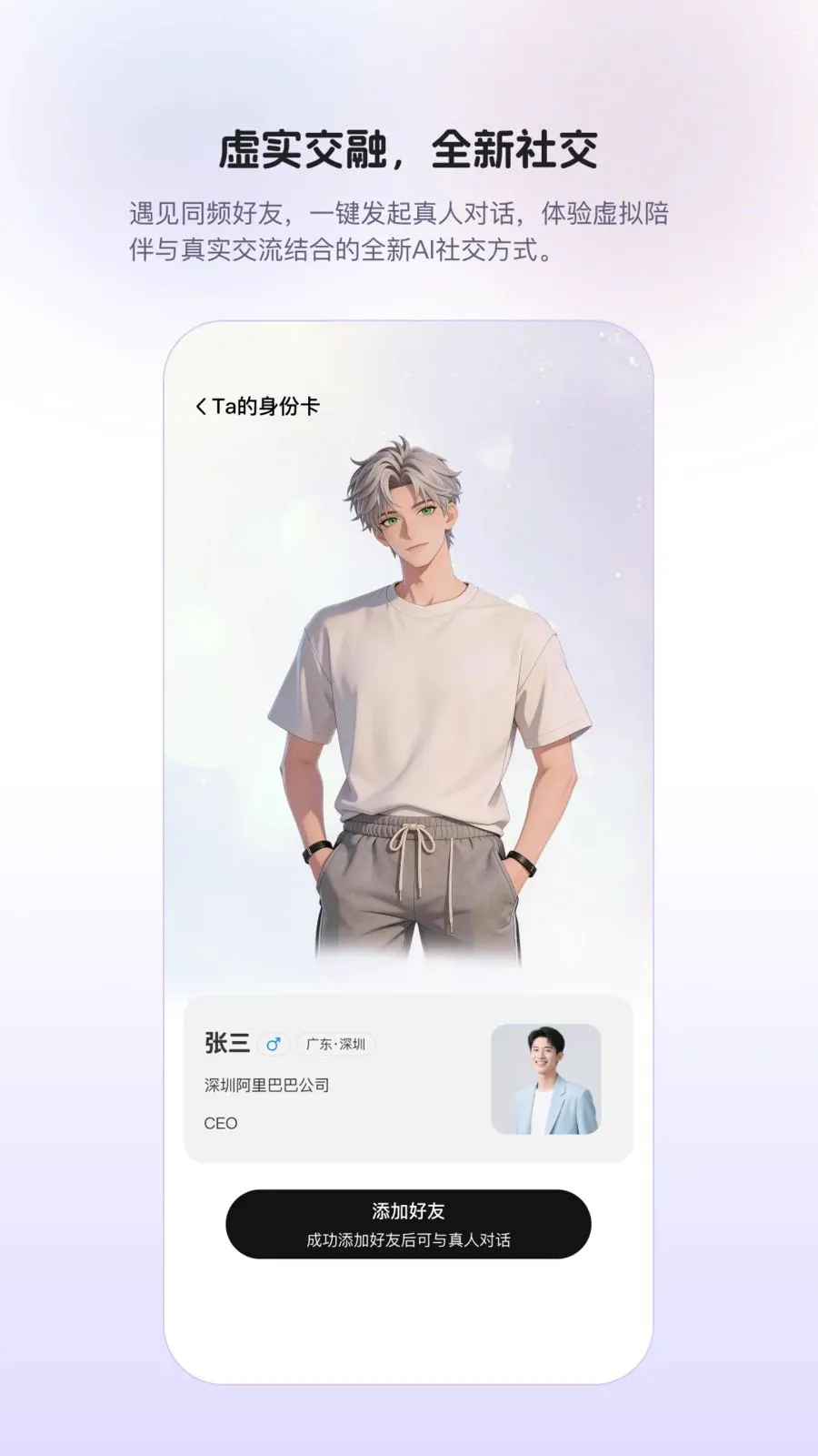 Para(AI�����罻)v1.0.8 �ٷ������ͼ3