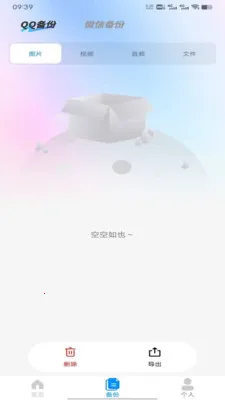 ΢΢˫(�������ݱ���)v1.0 ��׿���ͼ2