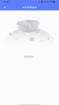΢΢˫(�������ݱ���)v1.0 ��׿���ͼ1
