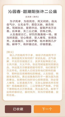 ���ǳ���2026�ٷ����°汾v3.0.2.1 ��׿���ͼ0