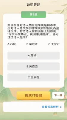 ���ǳ���2026�ٷ����°汾v3.0.2.1 ��׿���ͼ1