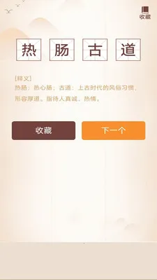 ���ǳ���2026�ٷ����°汾v3.0.2.1 ��׿���ͼ3