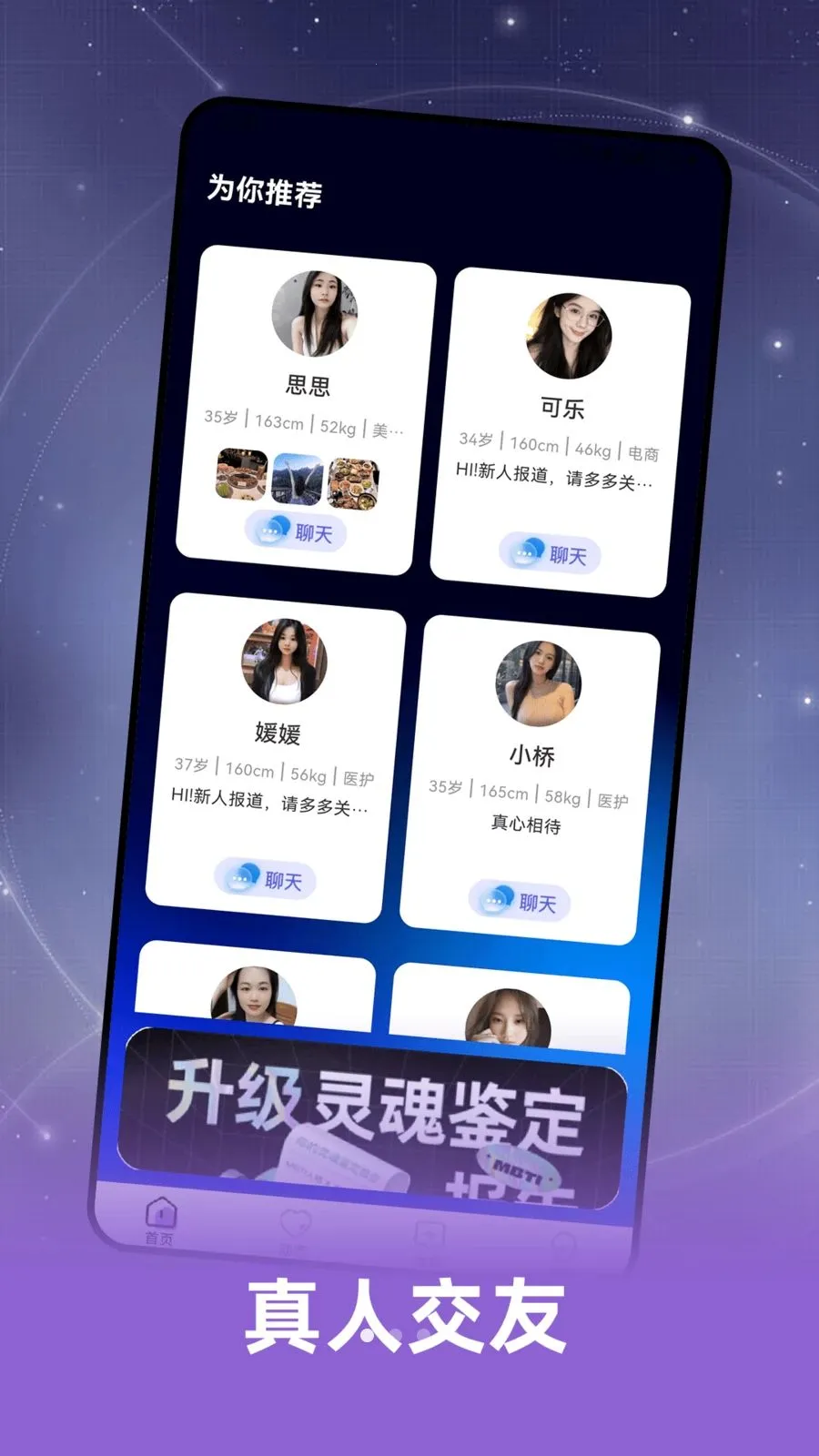 Ȥ���(�罻����APP)v2.0.1 �ٷ������ͼ0