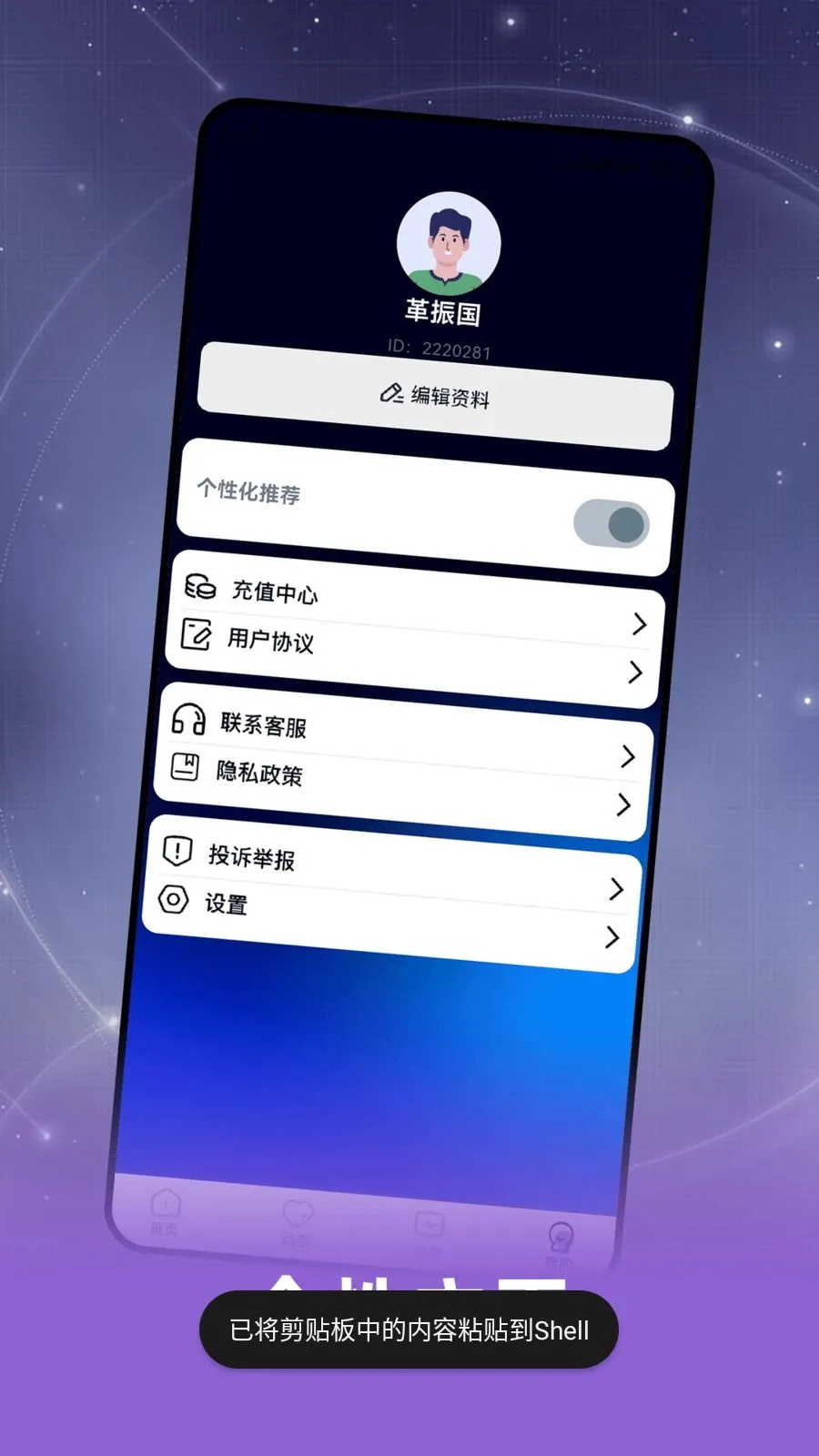 Ȥ���(�罻����APP)v2.0.1 �ٷ������ͼ1