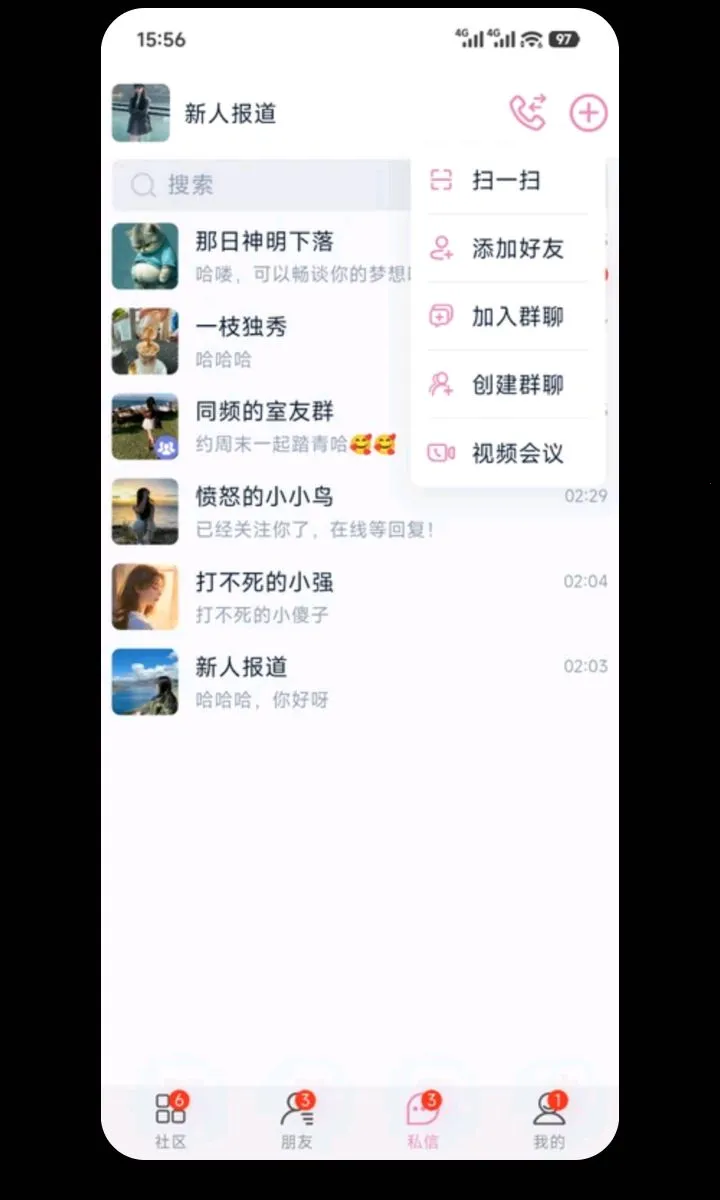 ����(�罻����ƽ̨)v1.0.0 �ֻ����ͼ3