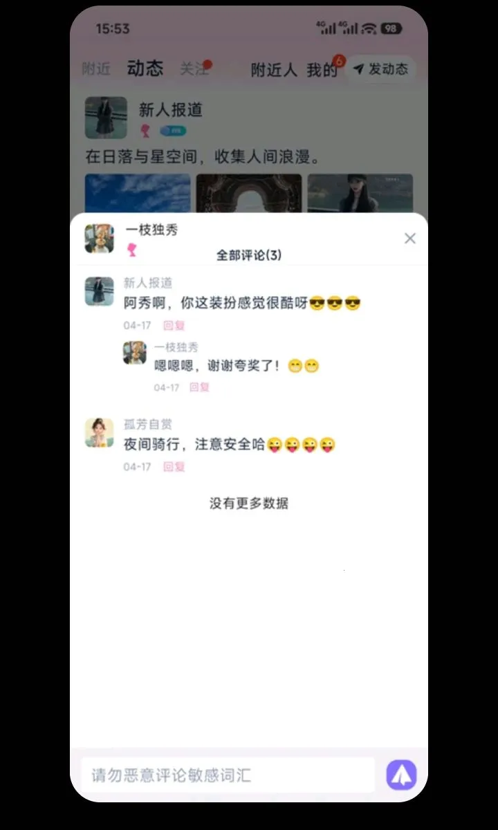 ����(�罻����ƽ̨)v1.0.0 �ֻ����ͼ2