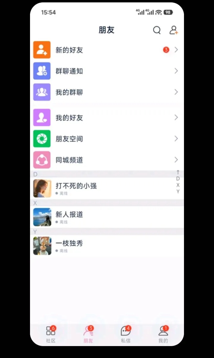 ����(�罻����ƽ̨)v1.0.0 �ֻ����ͼ1