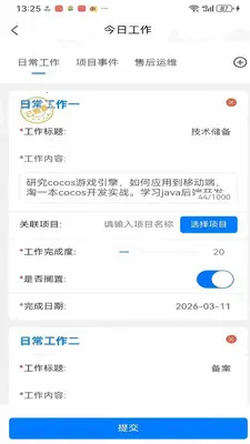 ��ҵ��ӪBPM����ϵͳ(��ҵ�������ܷ���)v1.0.41 �ֻ����ͼ1