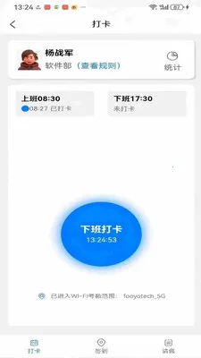 ��ҵ��ӪBPM����ϵͳ(��ҵ�������ܷ���)v1.0.41 �ֻ����ͼ0