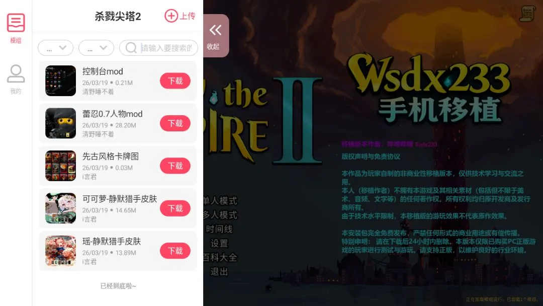 ɱ¾����2�˵������(���������Ϸ)v0.109.0 �ٷ������ͼ0