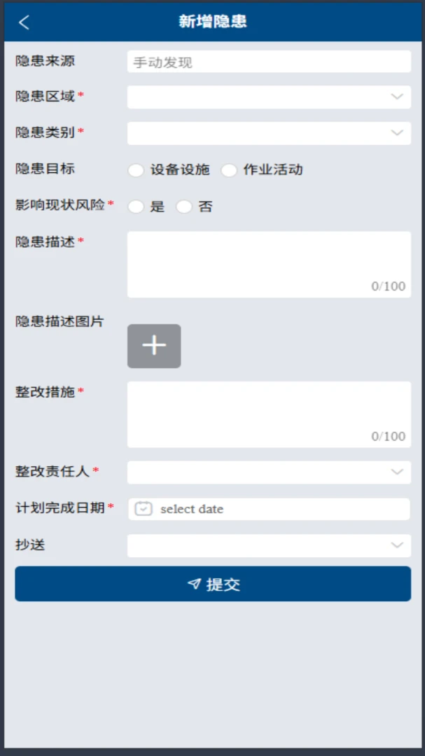 �㰲�߰�׿���ֻ���v1.0.56 ��׿���ͼ2