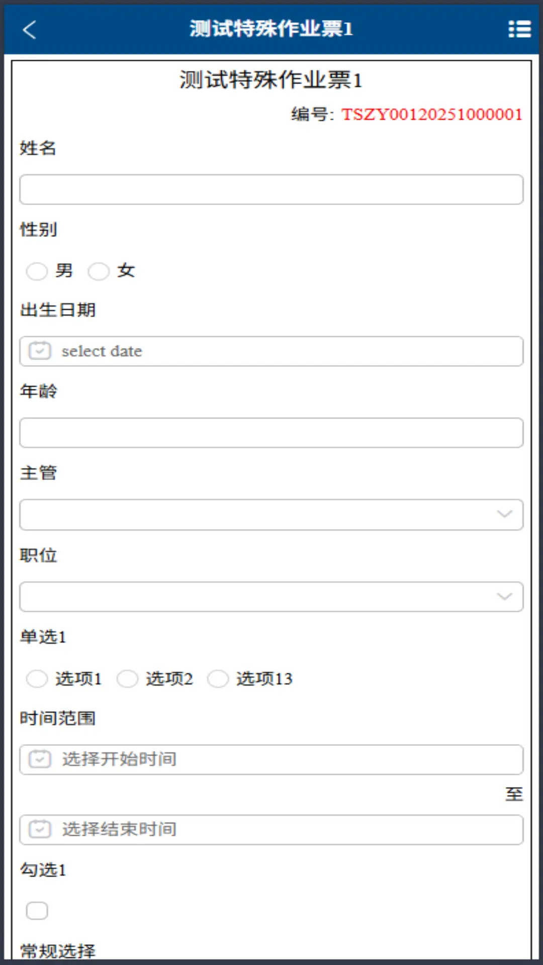 �㰲�߰�׿���ֻ���v1.0.56 ��׿���ͼ1