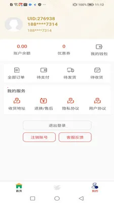 ������2026���°汾v1.4.0 �ֻ����ͼ2