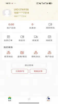 ������2026���°汾v1.4.0 �ֻ����ͼ1