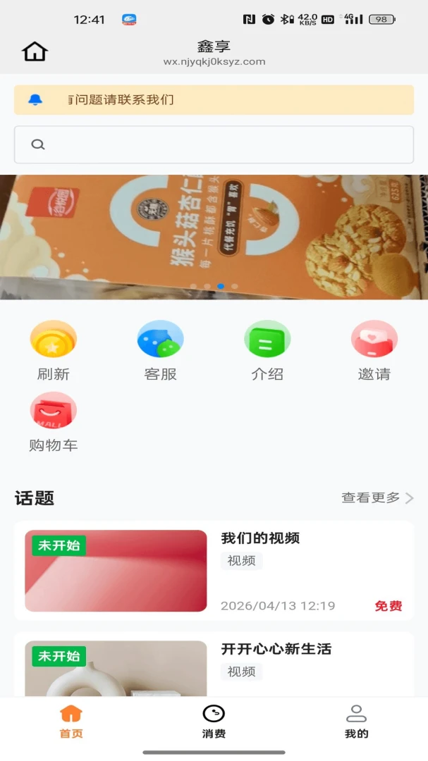 ����2026���°汾v26.04.15 �ֻ����ͼ3