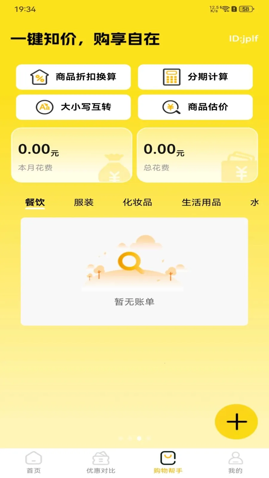 ƴƴʵ�ݶ��2026���°汾v1.0.0 �ٷ������ͼ2