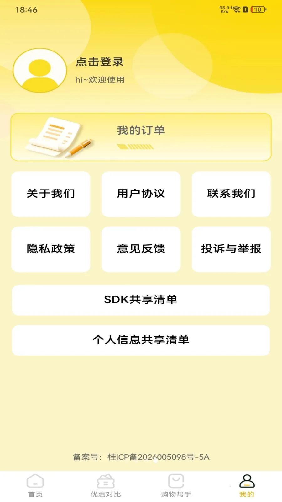 ƴƴʵ�ݶ��2026���°汾v1.0.0 �ٷ������ͼ0