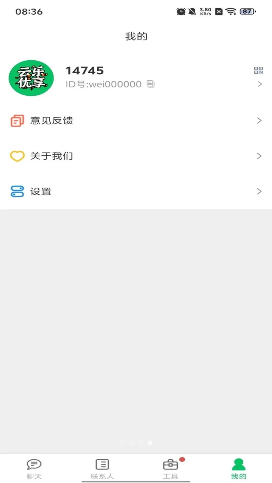��������(��ʱͨѶӦ��)v1.0.10 ��׿���ͼ0