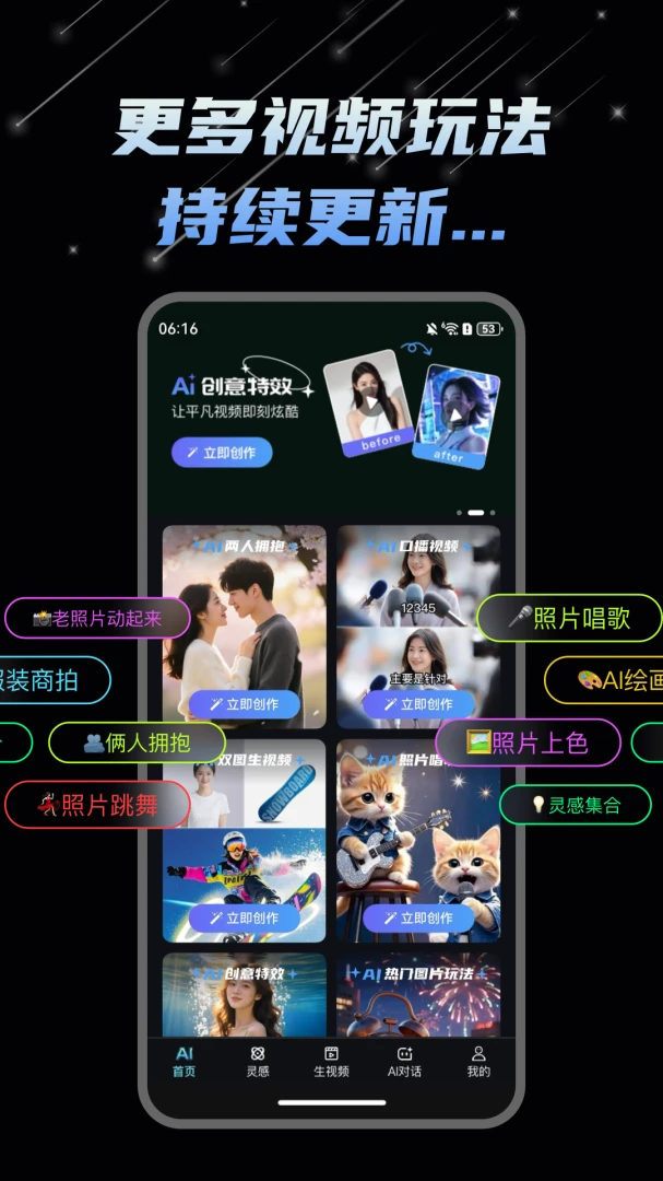 DeepAI��Ƶ����2026���°汾v1.1.3 �ٷ������ͼ0