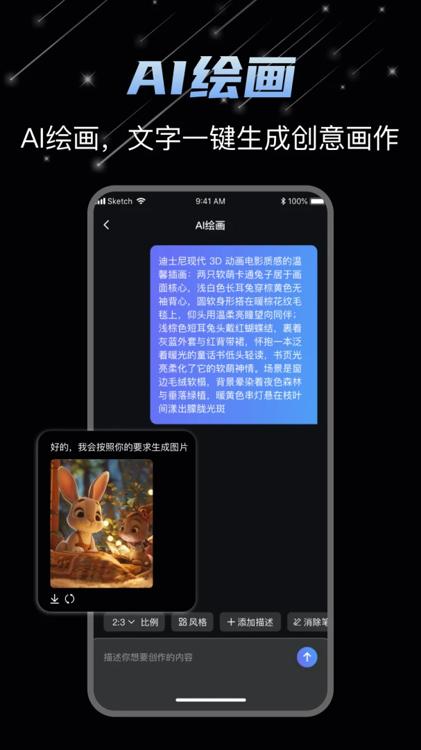 DeepAI��Ƶ����2026���°汾v1.1.3 �ٷ������ͼ2