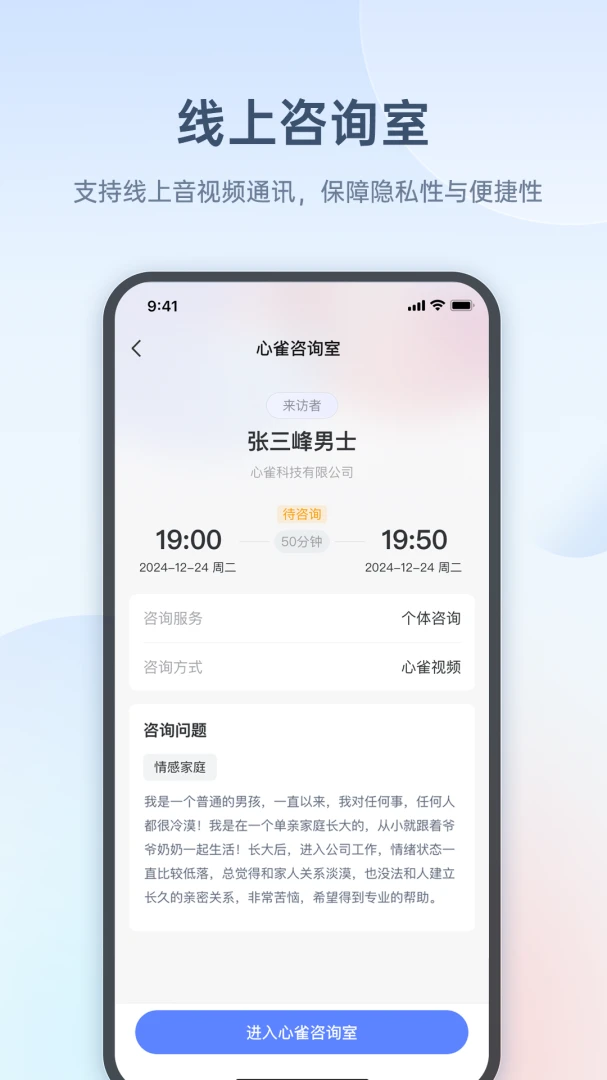 ��ȸ��ѯʦ��(��ѯʦ����ƽ̨)v1.5.8 �ٷ������ͼ3