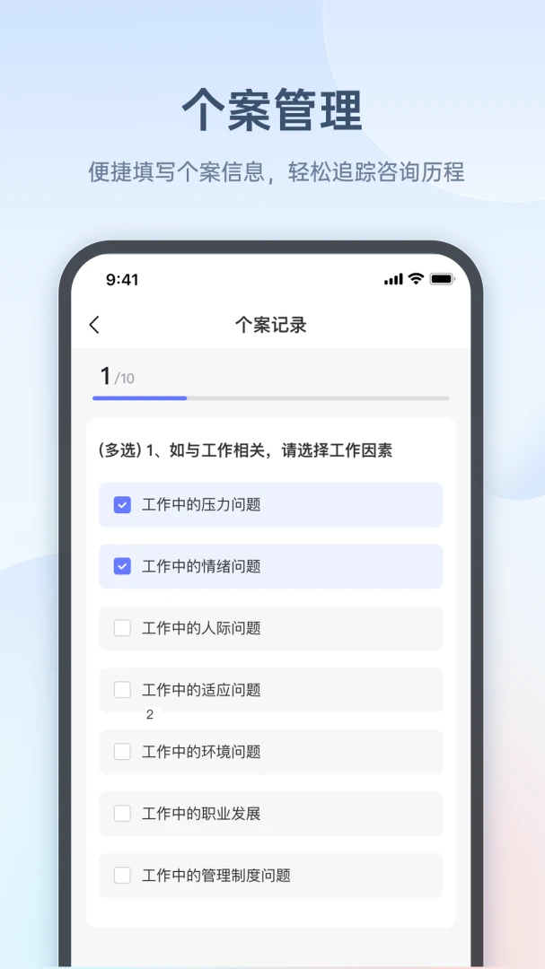 ��ȸ��ѯʦ��(��ѯʦ����ƽ̨)v1.5.8 �ٷ������ͼ2
