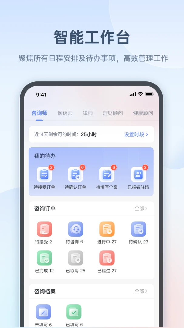 ��ȸ��ѯʦ��(��ѯʦ����ƽ̨)v1.5.8 �ٷ������ͼ0