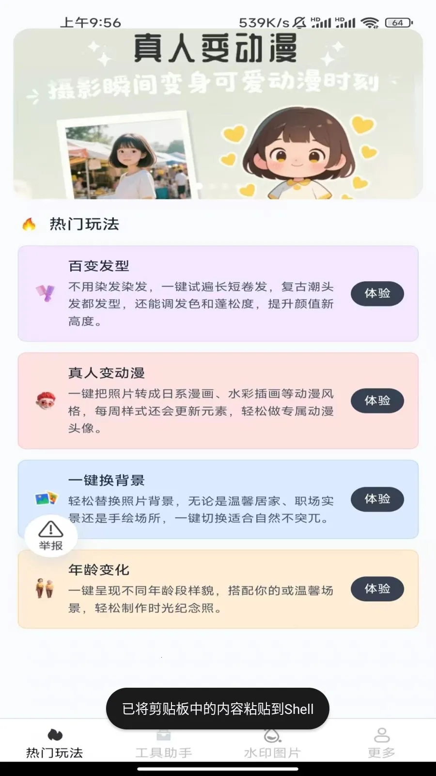 ��Ϻ���(����ͼ����)v3.6.5.2 ��Ѱ��ͼ0