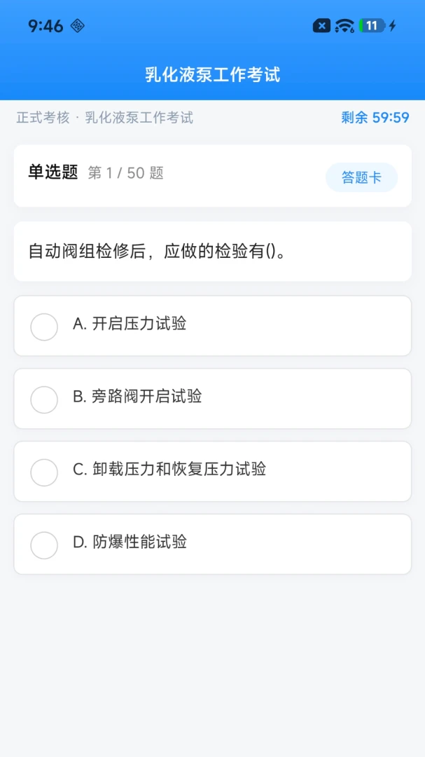 ��ɽ��̳(ú�󿼺�����)v2.0.1 ��Ѱ��ͼ2