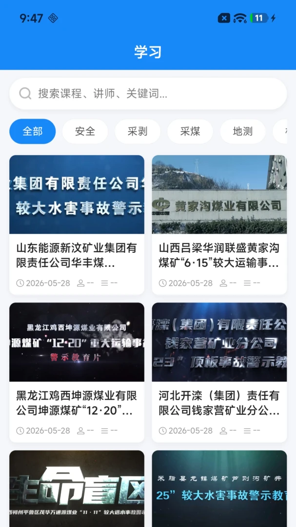 ��ɽ��̳(ú�󿼺�����)v2.0.1 ��Ѱ��ͼ1