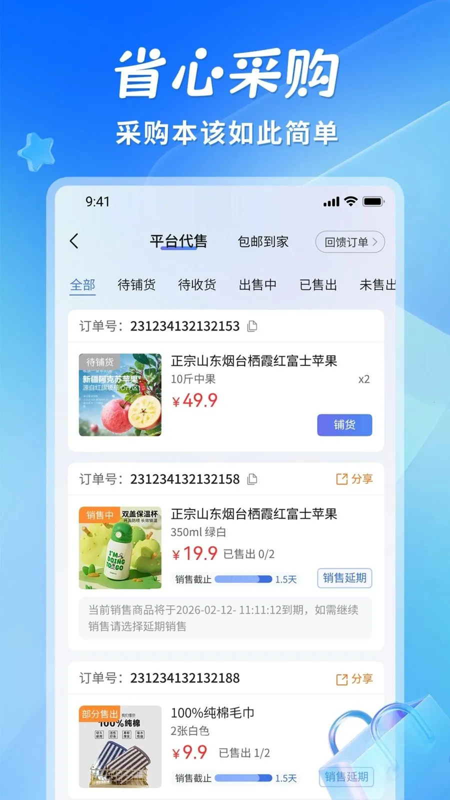 ʡ�ư�׿���ֻ���v1.1.3 ��׿���ͼ3