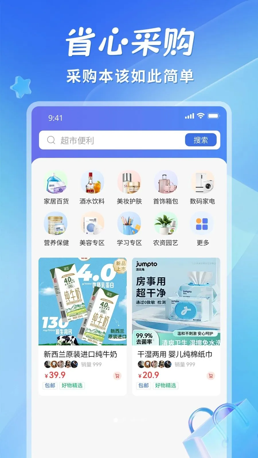 ʡ�ư�׿���ֻ���v1.1.3 ��׿���ͼ2