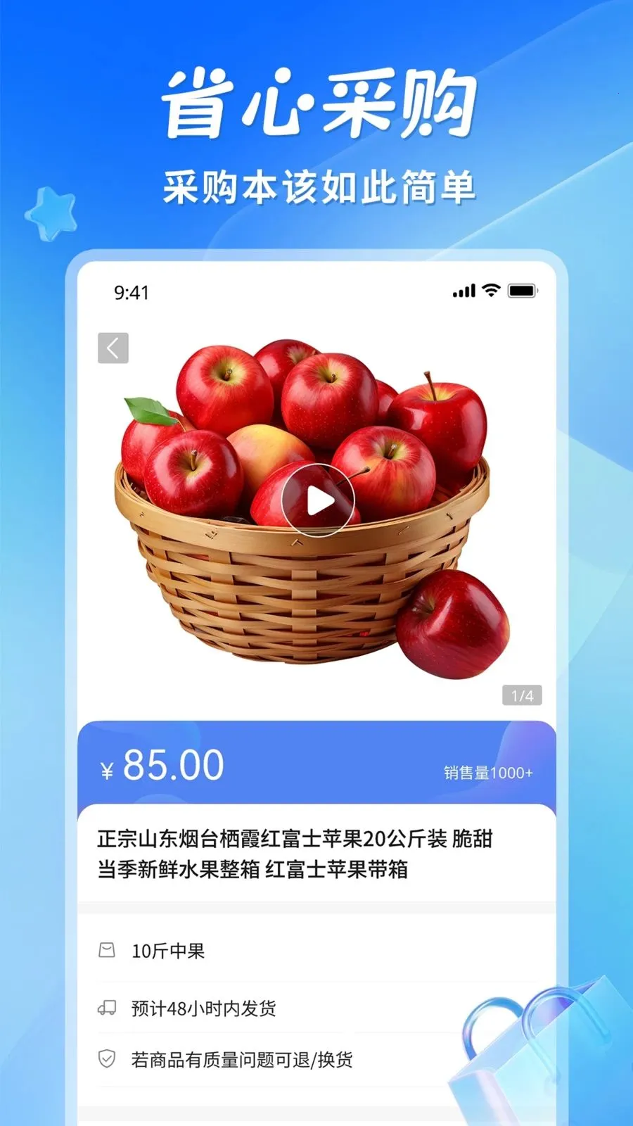 ʡ�ư�׿���ֻ���v1.1.3 ��׿���ͼ0