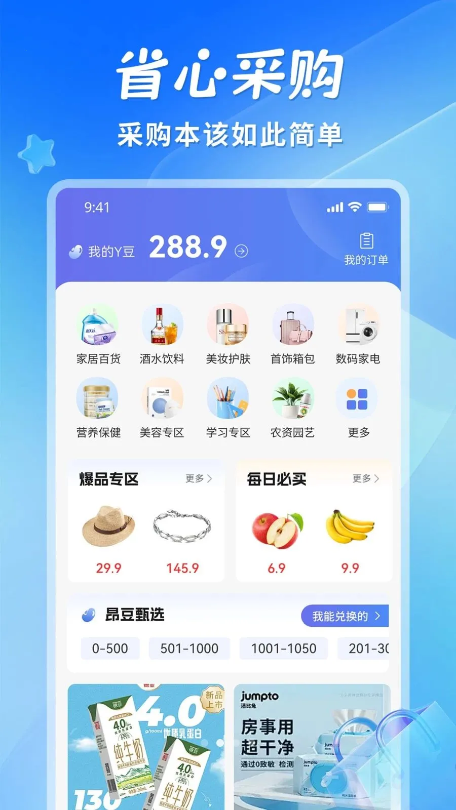 ʡ�ư�׿���ֻ���v1.1.3 ��׿���ͼ1